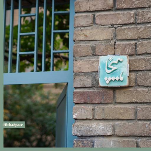 عکس فضای هیچا