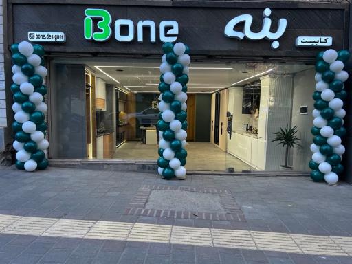 عکس دکوراسیون بنه