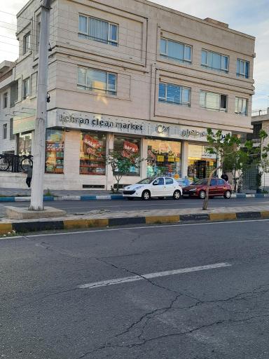 عکس کلین مارکت طهران