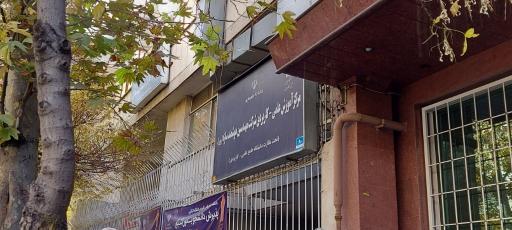 عکس مرکز آموزش علمی کاربردی شرکت مهندسین هوشمندسازه آروین آرا