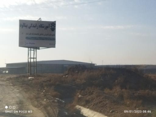 عکس آموزشگاه رانندگی بینالود