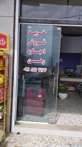 عکس املاک بابانژاد