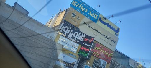 عکس دفتر پیشخوان