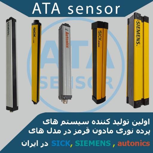 عکس گروه صنعتی آتاسنسور