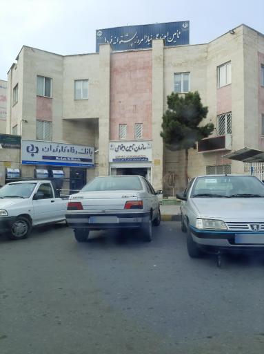 عکس اداره تامین اجتماعی فردیس