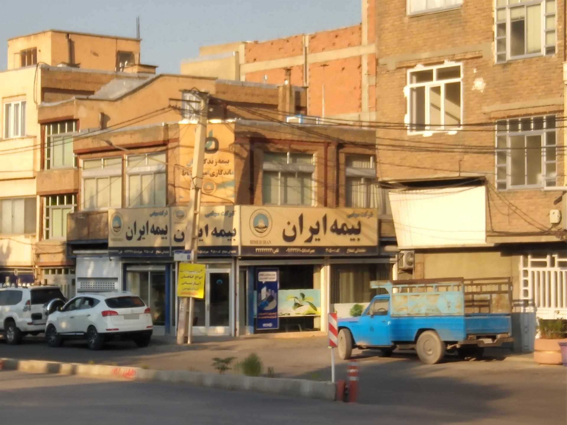 عکس بیمه ایران نمایندگی عزیز شجاع شعبه حافظ ۱