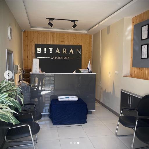 عکس آزمایشگاه دامپزشکی و مواد غذایی بیطاران