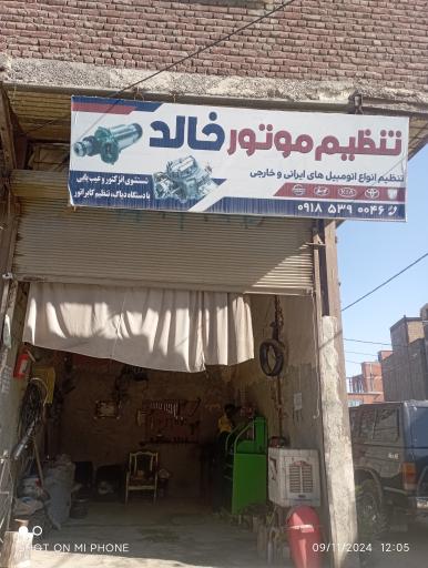 تنظیم موتور انژکتور کابراتور