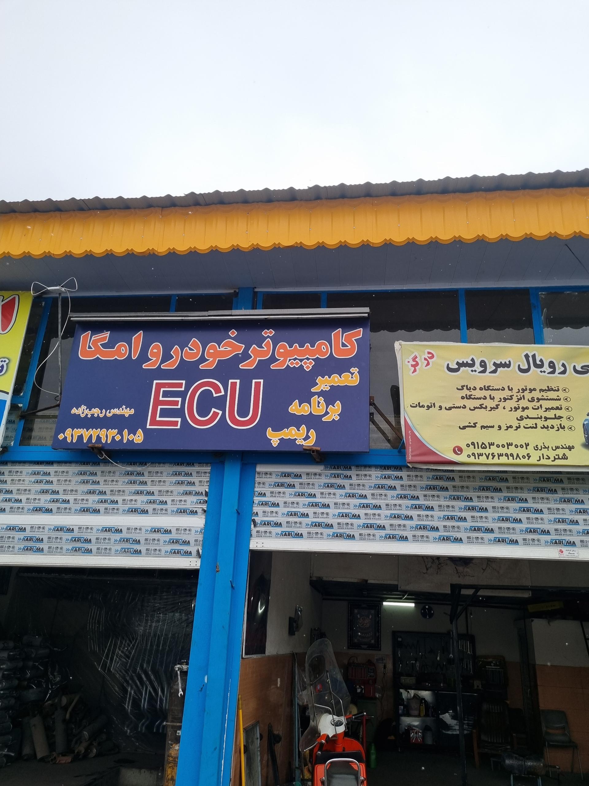 عکس تعمیر ایسیو و برق خودرو امگا