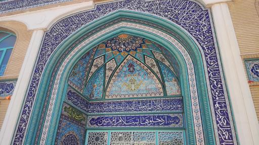 عکس مسجد جامع خرمشهر