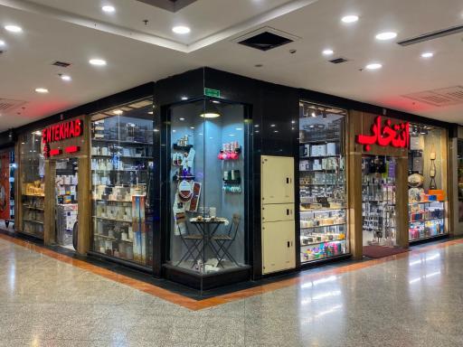 عکس خانه انتخاب