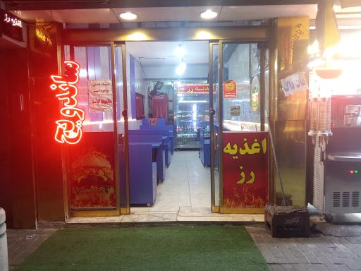 عکس فست فود رز