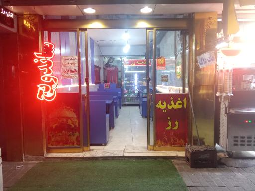 عکس فست فود رز