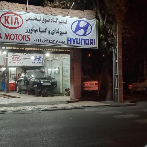 عکس تعمیرگاه  فوق  تخصصی  هیوندای و کیا موتورز