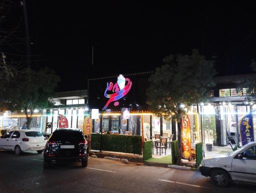 عکس آبمیوه فالوده و بستنی شیرعلی