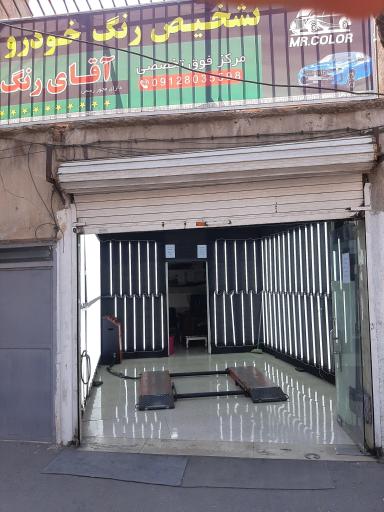 عکس تشخیص رنگ خودرو آقای رنگ