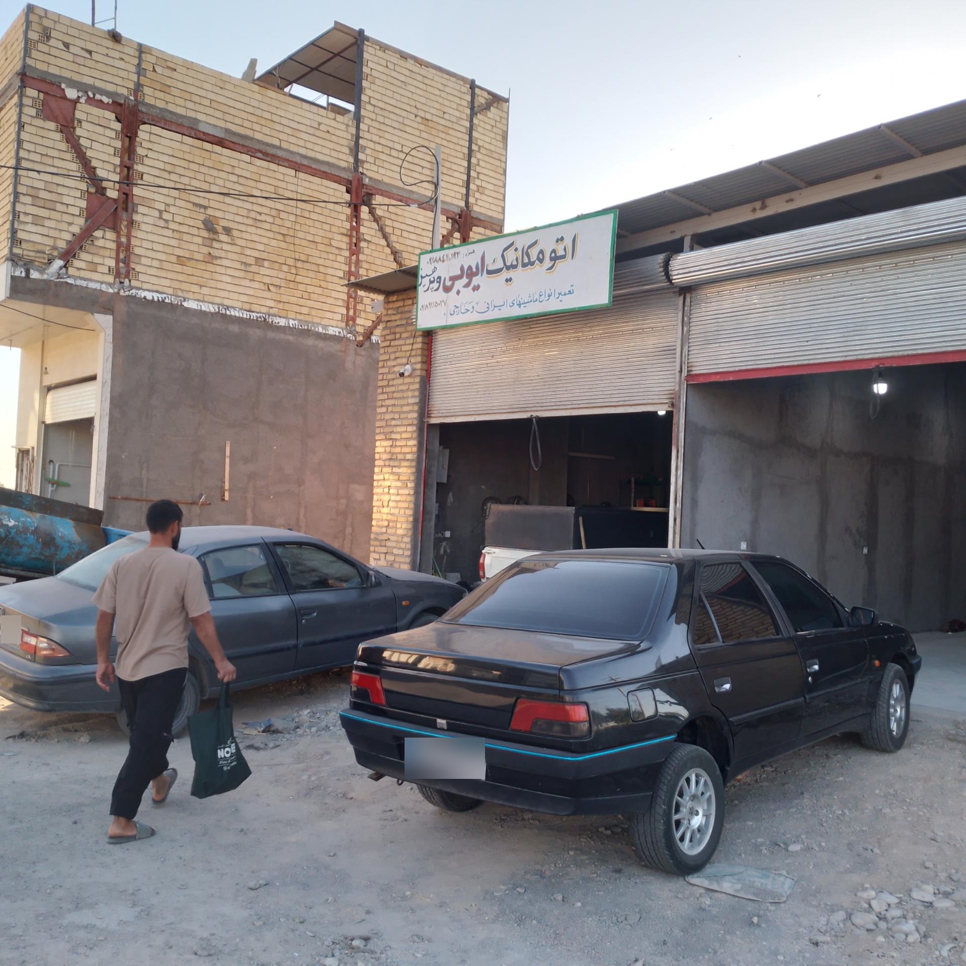 عکس اتومکانیک ایوبی 