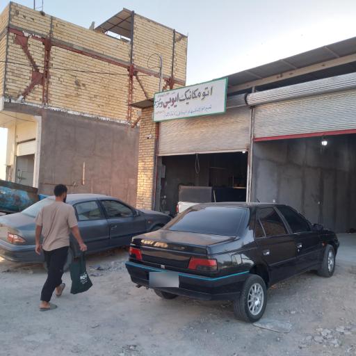 عکس اتومکانیک ایوبی 