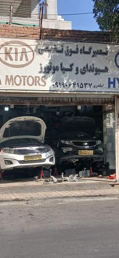 عکس تعمیرگاه  فوق  تخصصی  هیوندای و کیا موتورز