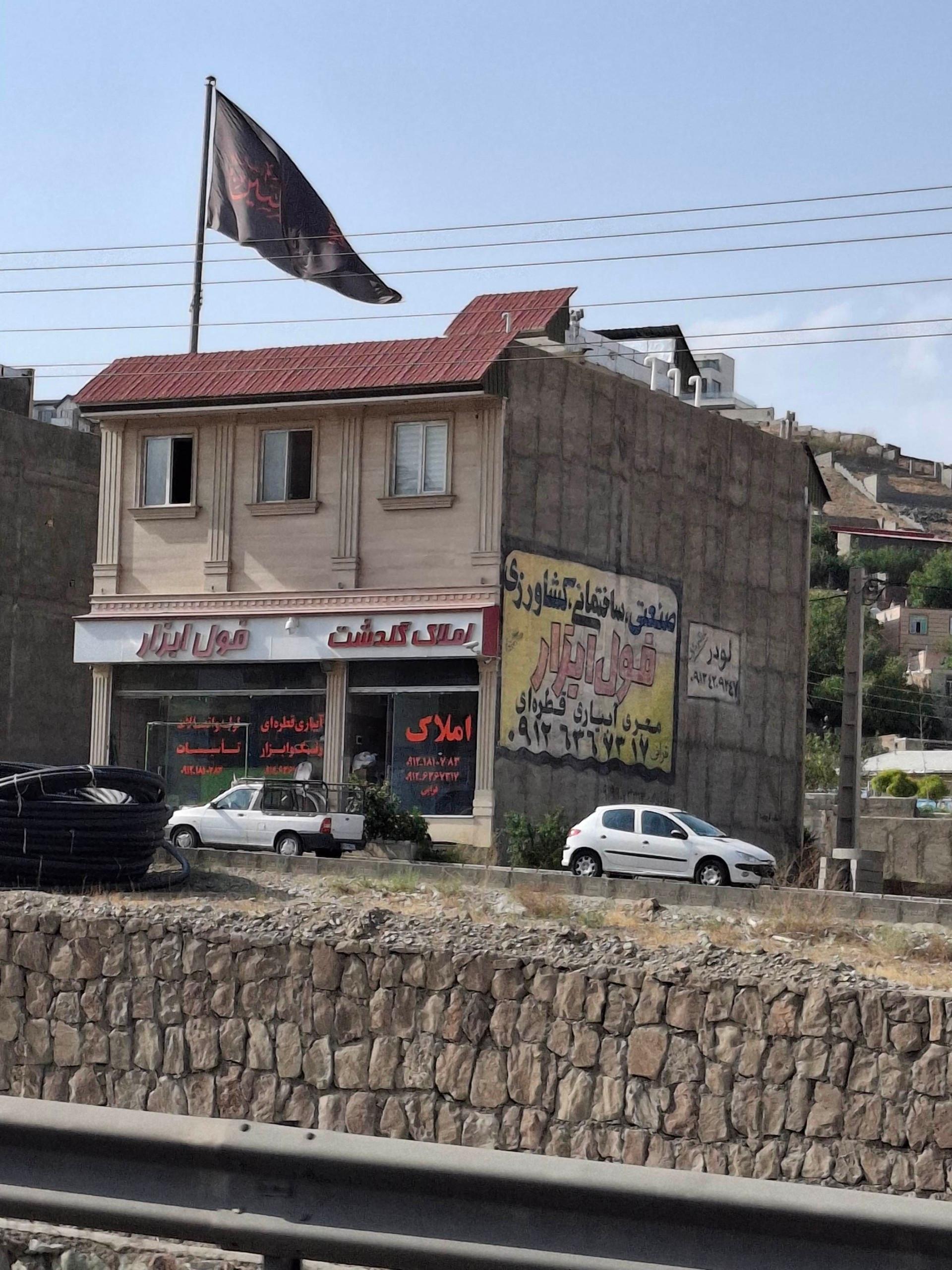 عکس املاک گلدشت