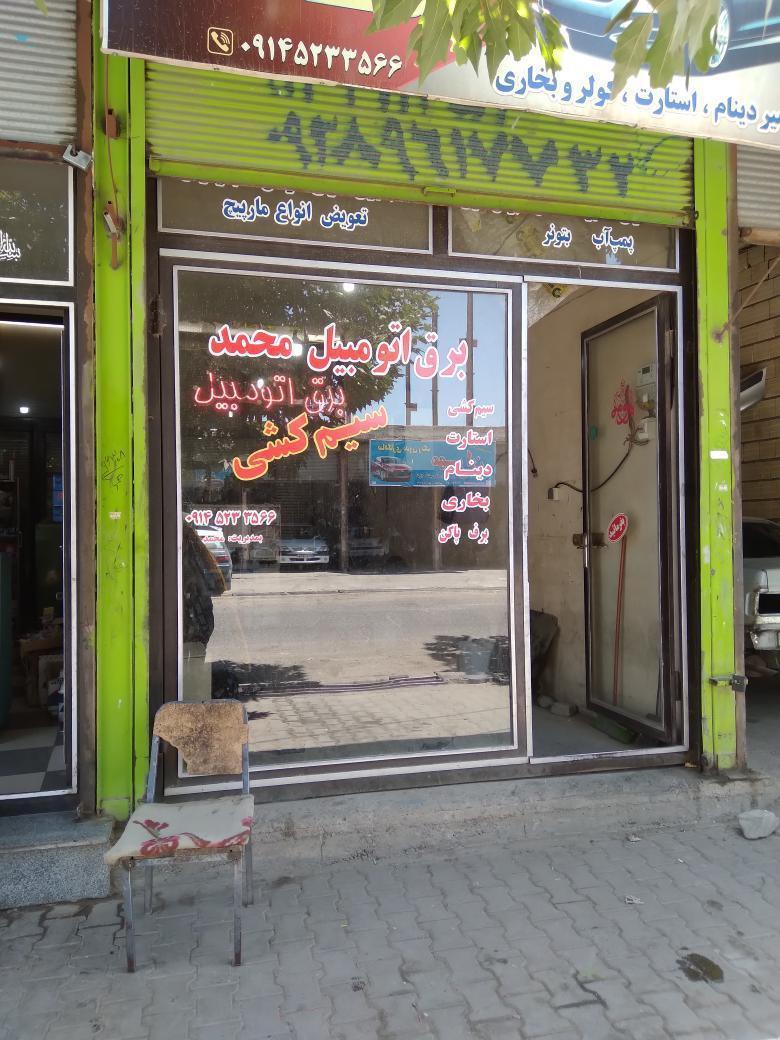 عکس سیم کشی و باطری سازی محمد