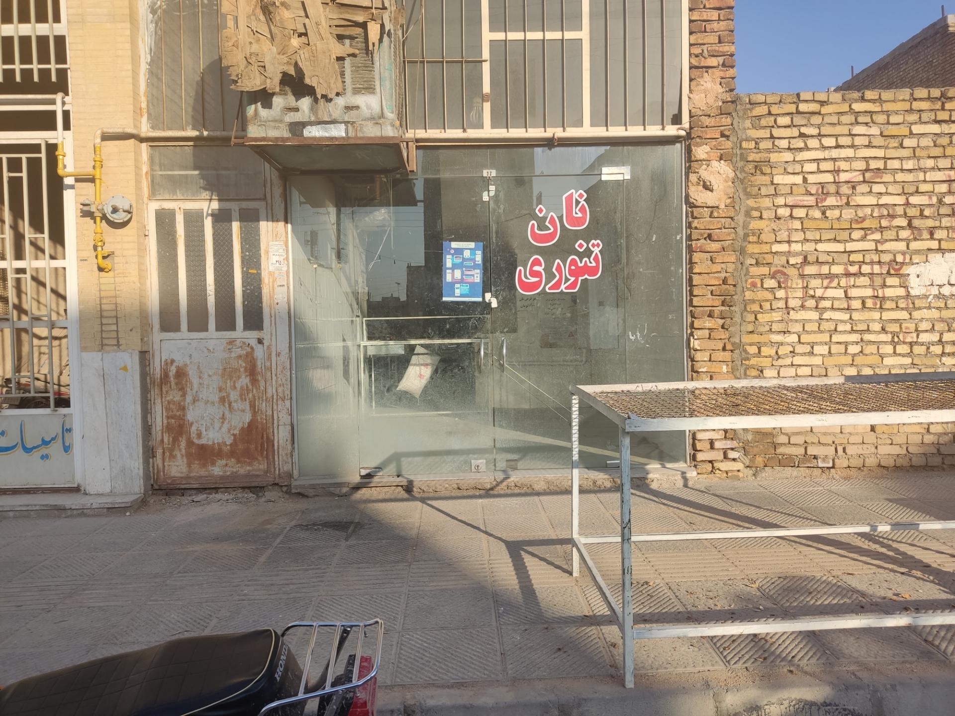 عکس نان تنوری 