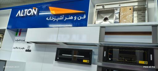 فروشگاه هود و گاز داتیس