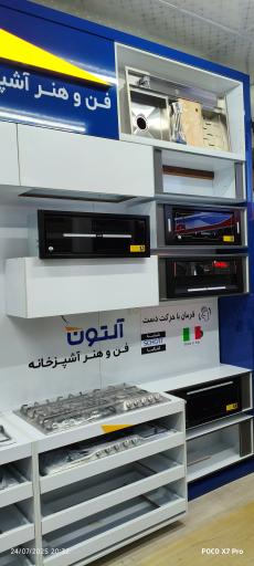 فروشگاه هود و گاز داتیس