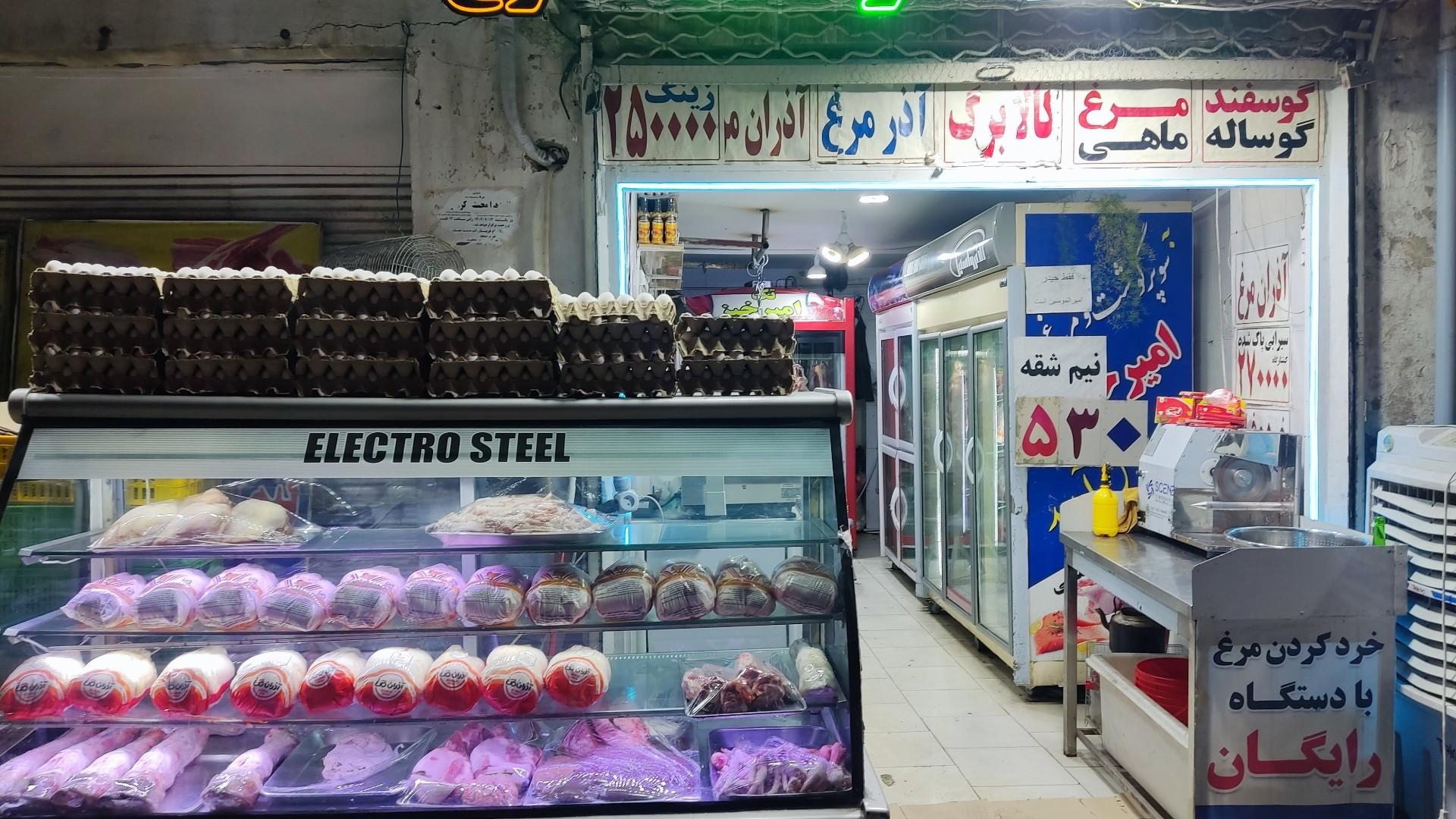 عکس سوپر گوشت و مرغ امیر خیز 
