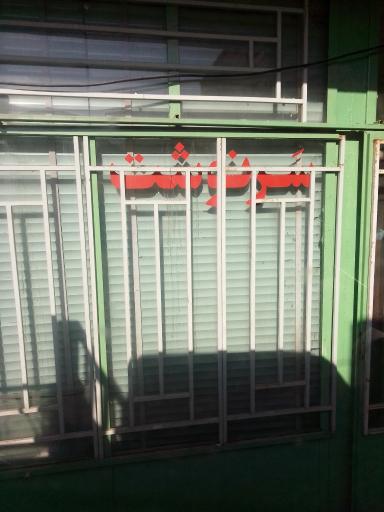 عکس نانوایی تافتون تنوری