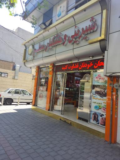 عکس قنادی معطر 