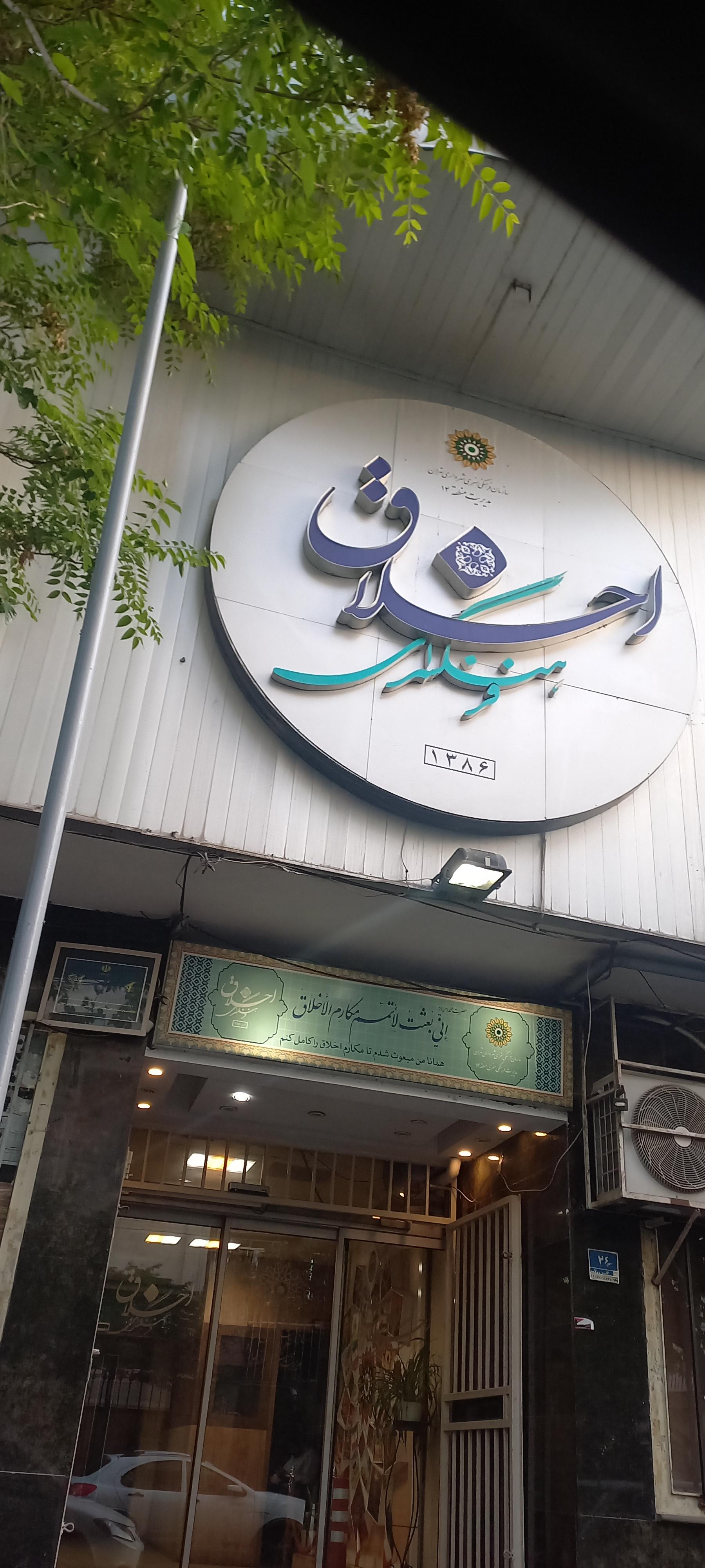 عکس نگارخانه کلک خیال