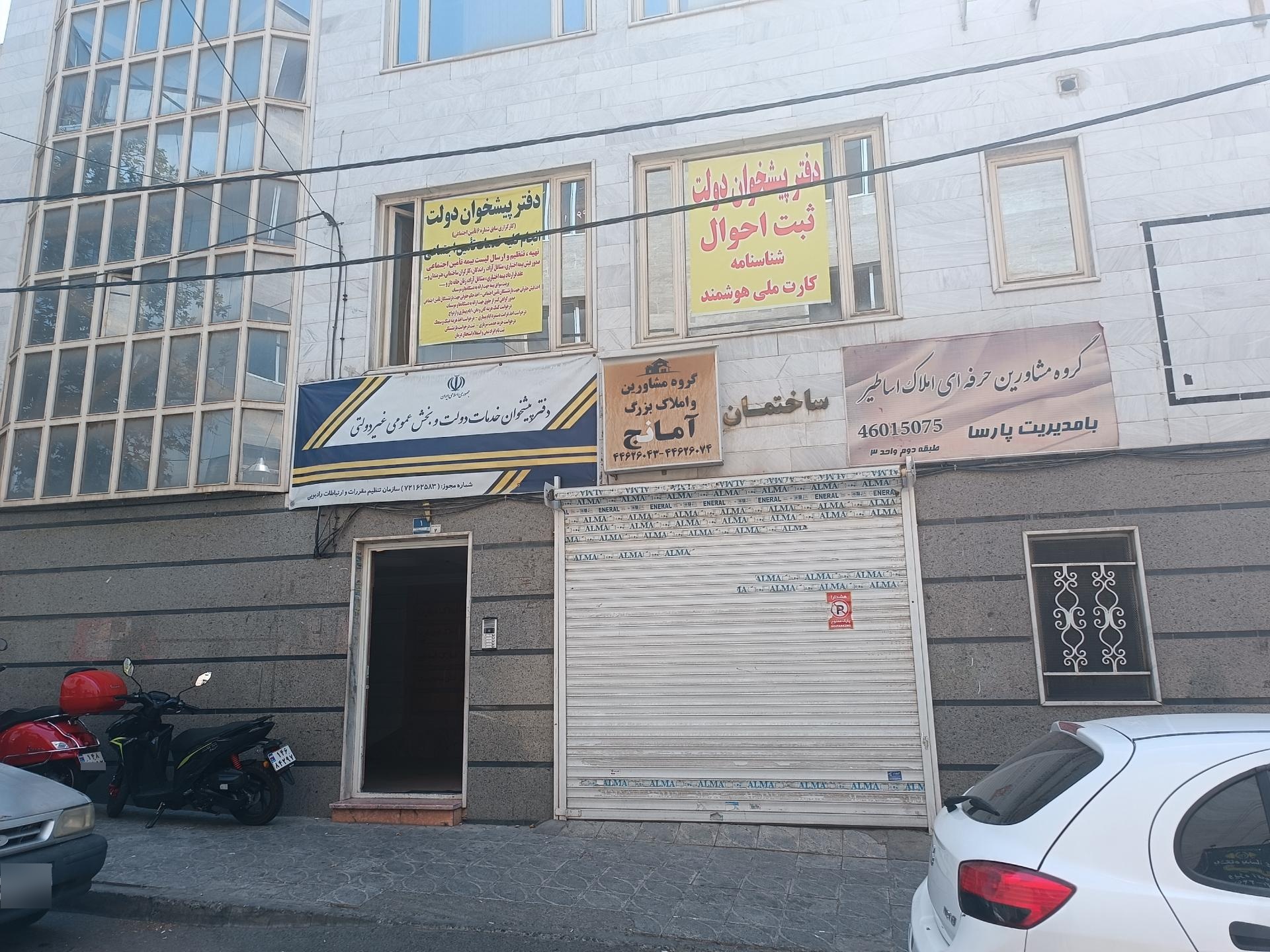 عکس دفتر پیشخوان دولت ۷۲۱۶۲۵۸۳