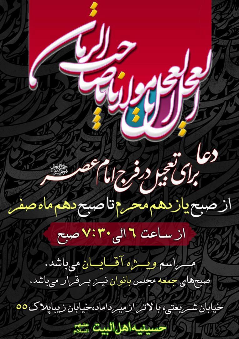 عکس حسینیه اهل بیت علیهم السلام