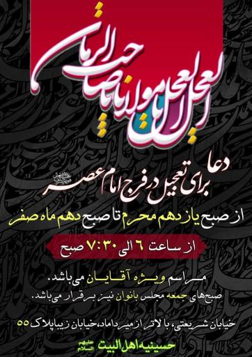 عکس حسینیه اهل بیت علیهم السلام