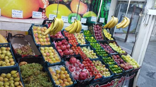 سوپر میوه شهرک