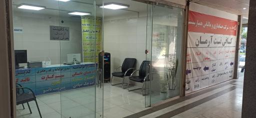 عکس کافی نت آرمان