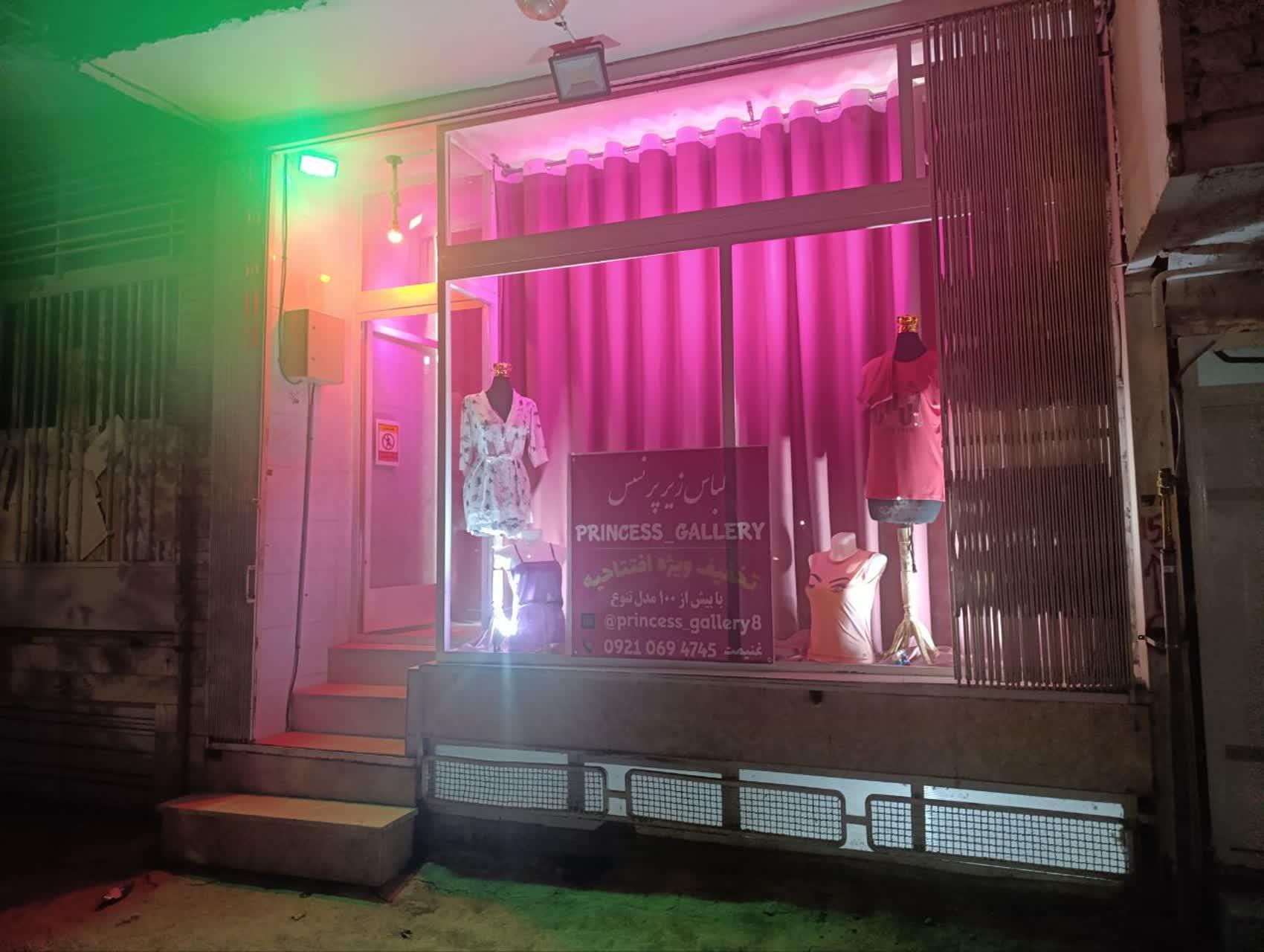 عکس لباس زیر پرنسس