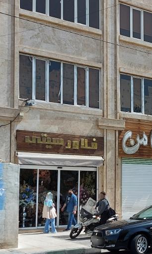 عکس فروشگاه فلاور سیتی