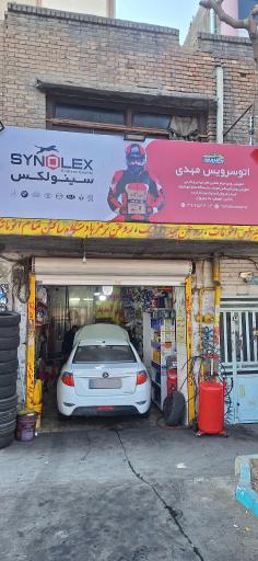 عکس اتوسرویس مهدی