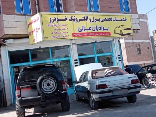 عکس خدمات برق والکترونیک برادران عزتی