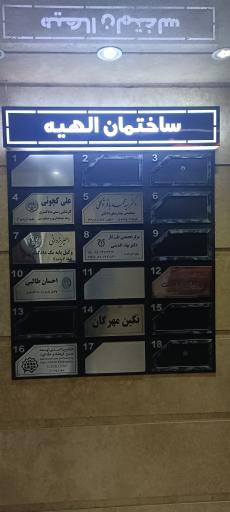 عکس امیر یزدانی وکیل پایه یک دادگستری