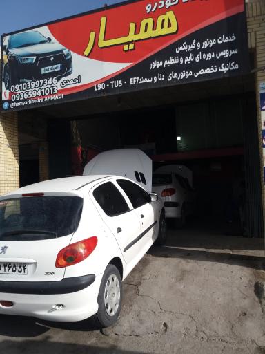 عکس تعمیرگاه خودرو همیار