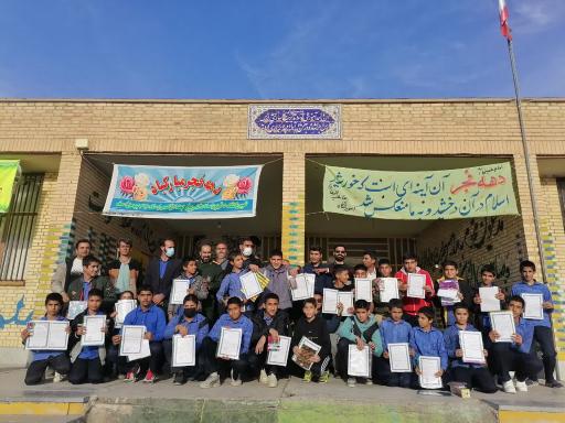 عکس مدرسه پسرانه جوادالائمه (ع)
