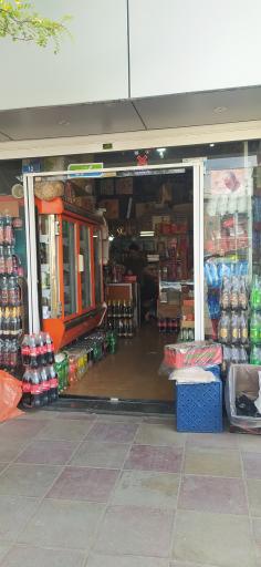 عکس سوپر مارکت امین