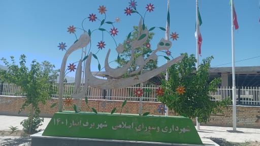 عکس برف انبار