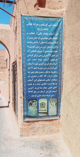 آسیاب آبی کوشک نو