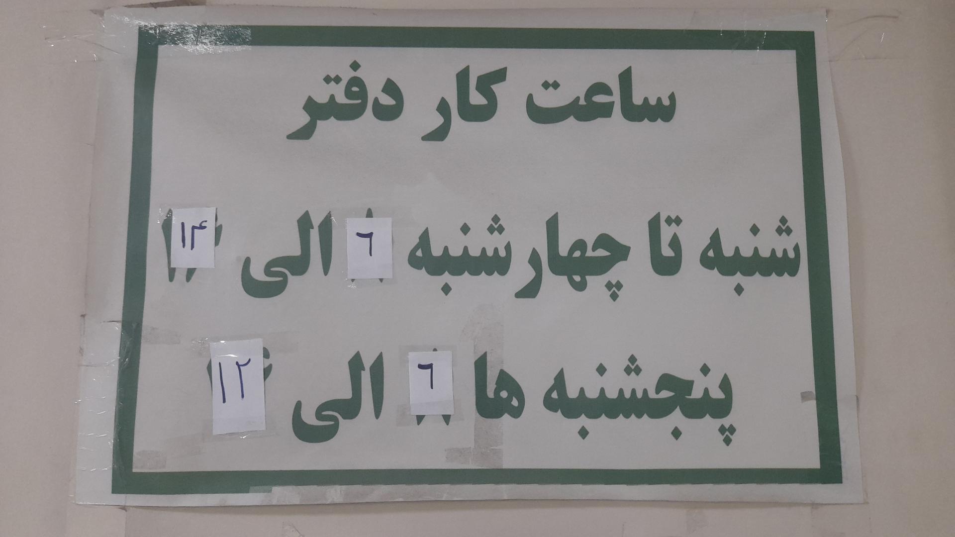 عکس دفتر خدمات الکترونیک قضایی بهمنی - کد 94306008