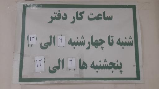 عکس دفتر خدمات الکترونیک قضایی بهمنی - کد 94306008