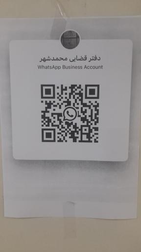 عکس دفتر خدمات الکترونیک قضایی بهمنی - کد 94306008